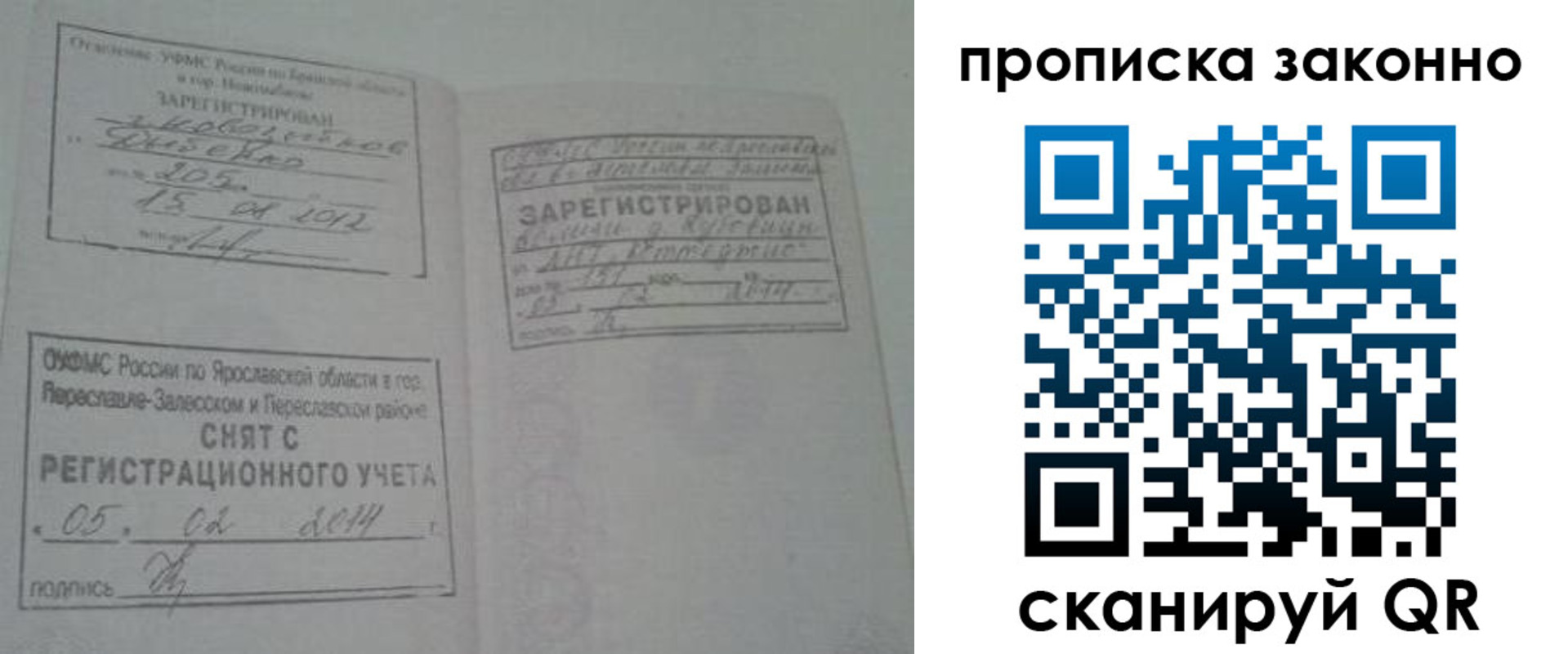 прописка для кредита в Углегорске