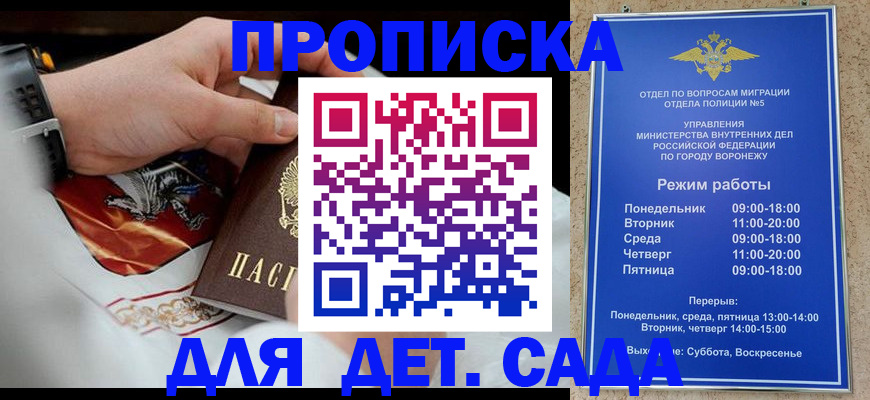регистрация в Углегорске
